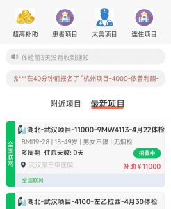 云极科技试药💊招募平台【全国项目每日更新|报名参与0费用|完全正规】-桀创项目掘金社