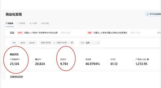 抖音雪花无人直播，一天躺赚3000+，0粉手机可搭建，不违规不限流，小白…-桀创项目掘金社