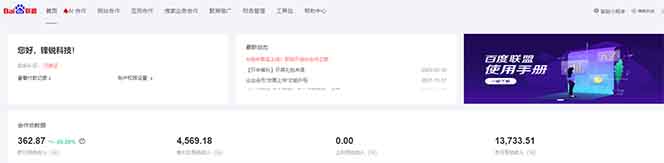 全新广告联盟最新玩法 全自动脚本运行单机300+ 项目稳定新手小白可做-桀创项目掘金社