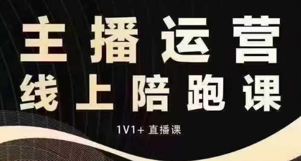 猴帝电商1600抖音课【12月】拉爆自然流，做懂流量的主播，快速掌握底层逻辑，自然流破圈攻略-桀创项目掘金社