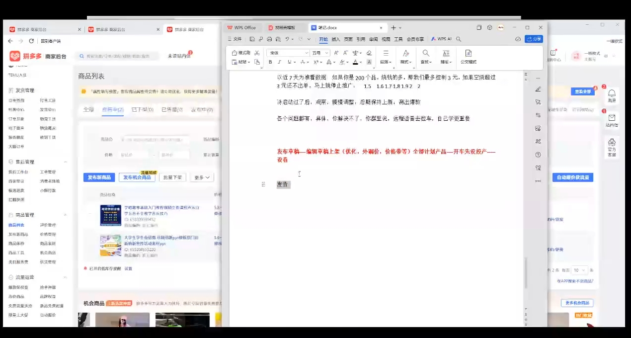 力辛电商·多多虚拟类目玩法实操-桀创项目掘金社