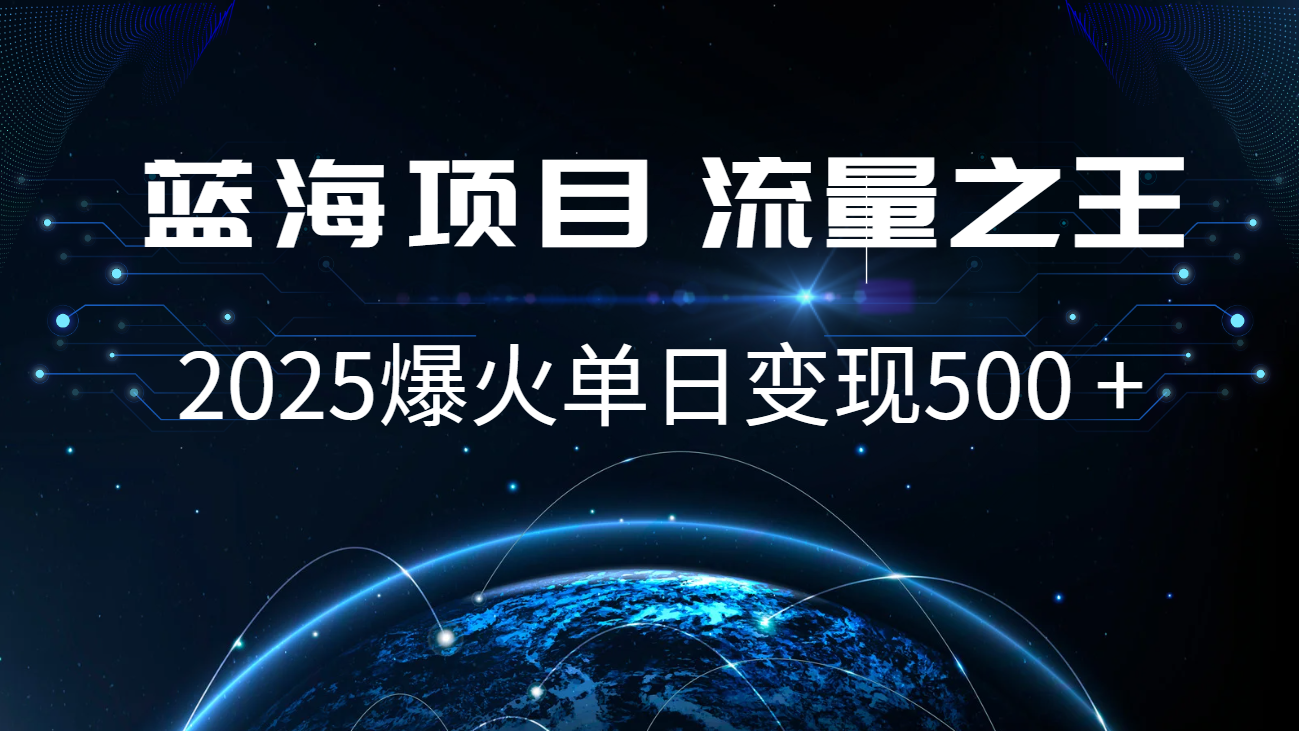 小白必学7天赚了2.8万，年前年后利润超级高-桀创项目掘金社
