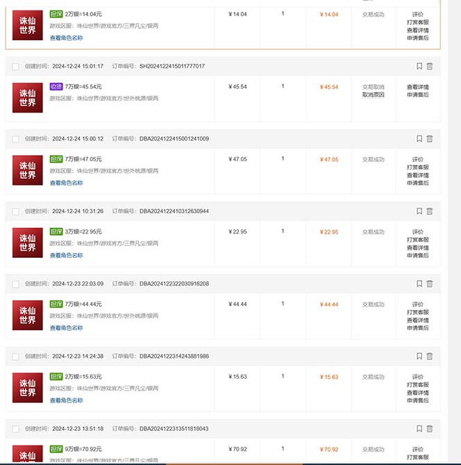 最新游戏搬砖诛仙世界，红利期收益高稳定，操作简单，小白闭眼入。-桀创项目掘金社