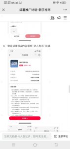 小红书推广拉新信息差项目玩法、人人可做,一单最高40+-桀创项目掘金社
