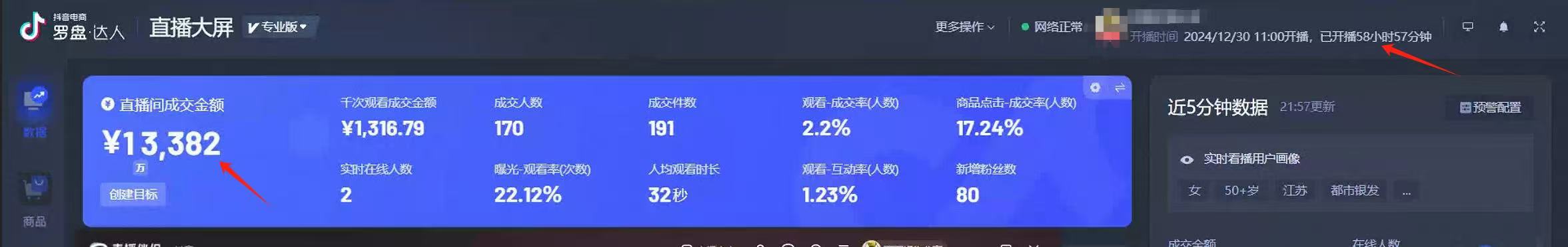 AI无人直播技术 单日收益1000+ 新手，小白可快速上手-桀创项目掘金社