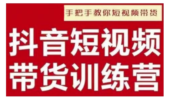 抖音短视频男装原创带货，实现从0到1的突破，打造属于自己的爆款账号-桀创项目掘金社