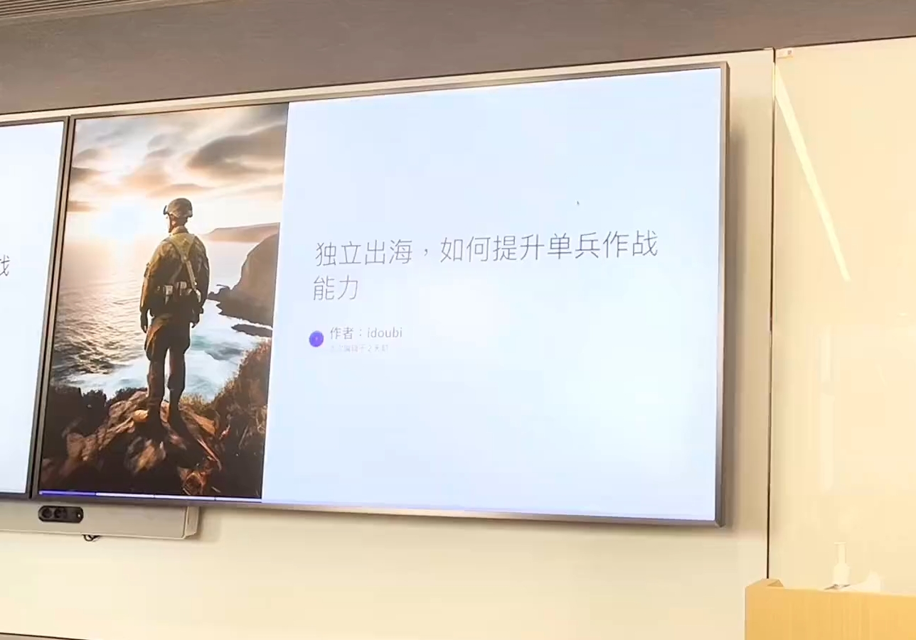 哥飞·独立站运营从SEO到Adsense全方位攻略-桀创项目掘金社