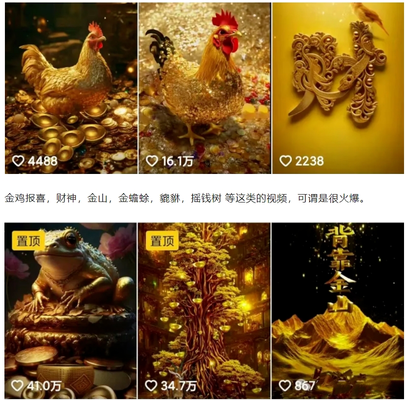 招财视频赚钱玩法，一条视频收益500+，零门槛小白也能学会-桀创项目掘金社