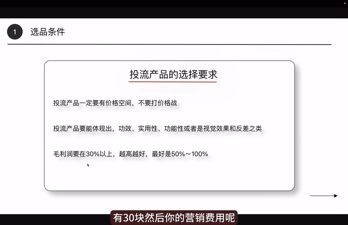 炳森跨境·TikTokShop-桀创项目掘金社