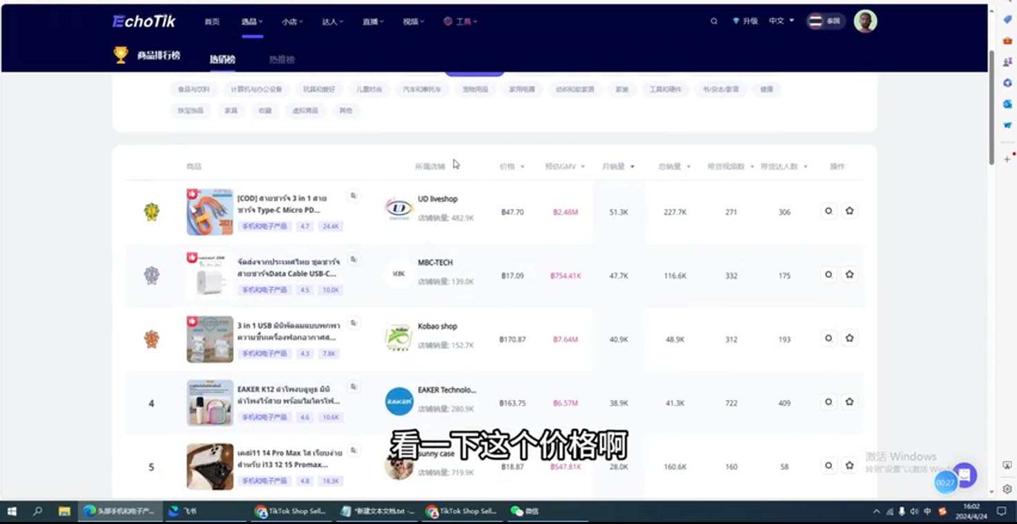 阿华·TikTok跨境小店运营全攻略-桀创项目掘金社