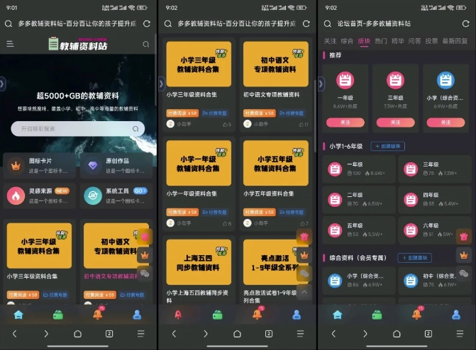 教辅项目实操手册，单日进账上千，可持续可放大-桀创项目掘金社