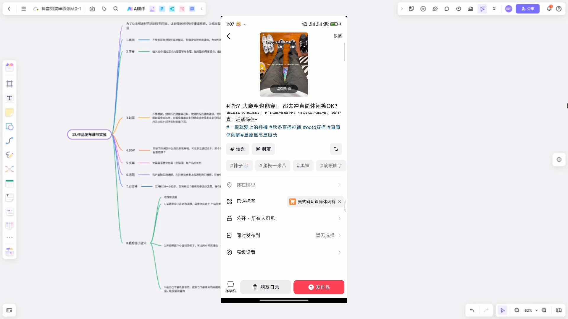 阿菲老师·抖音短视频男装原创带货从0-1-桀创项目掘金社
