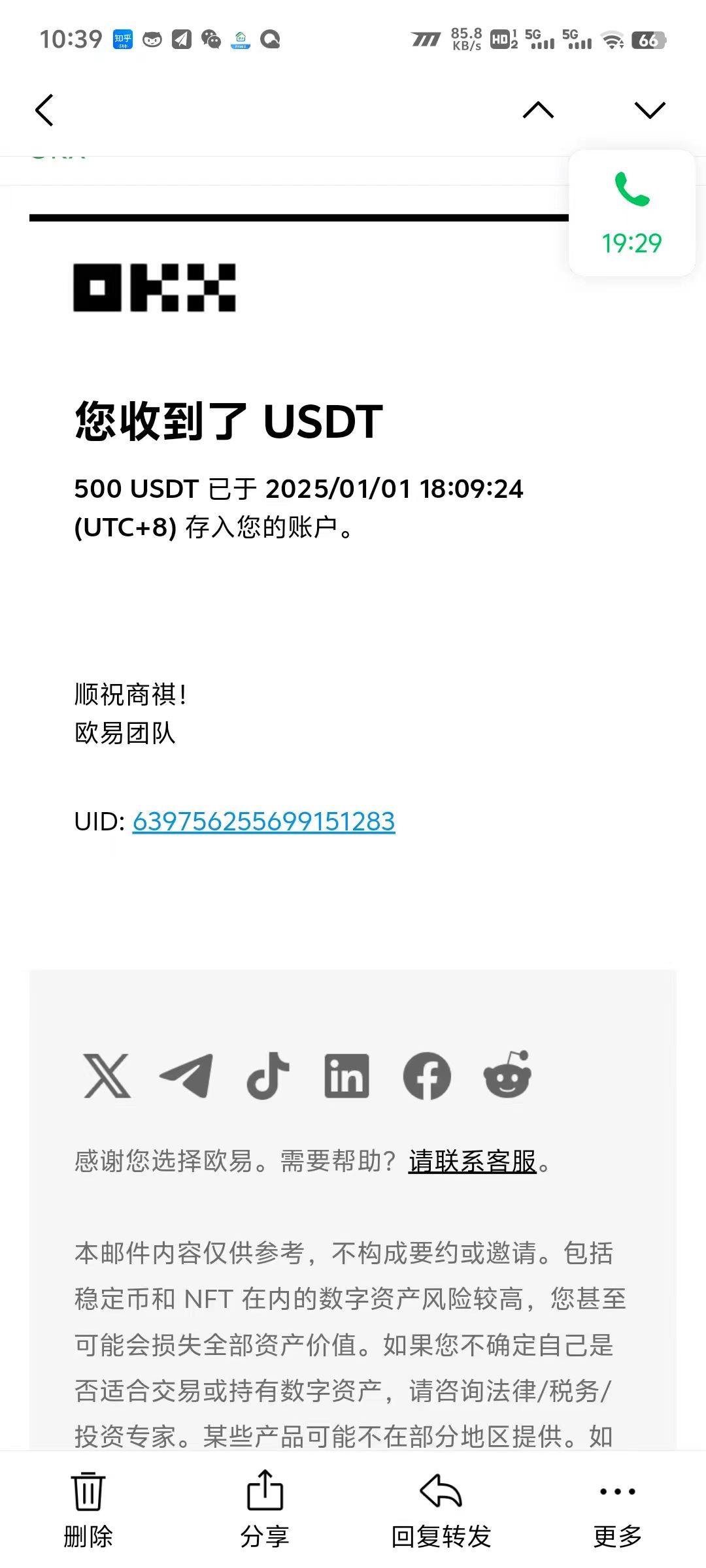 电脑撸美金项目，单机每天收益500+，推广轻松日入1000+-桀创项目掘金社
