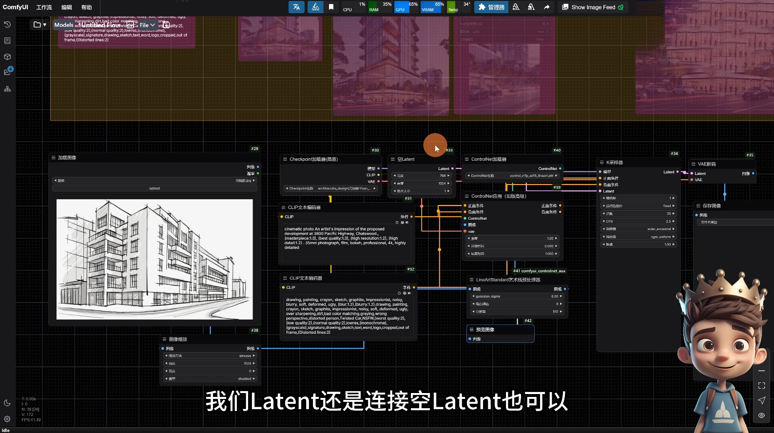 AI小王子·ComfyUI AI系统课【共1.7TB】-桀创项目掘金社
