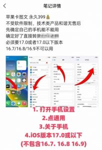 抖音苹果手机卡图文手动搬运技术-桀创项目掘金社