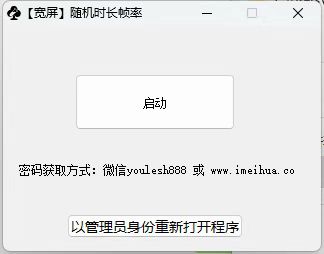 梅花实验室2025视频号最新一刀不剪黑科技，宽屏AB画中画+随机时长+帧率融合玩法-桀创项目掘金社