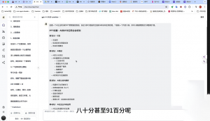 墨竹老师·《从0基础到AI高手》第3期-桀创项目掘金社