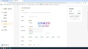 盗坤·抖音小红书视频号短视频带货与直播变现(11-15期)-桀创项目掘金社