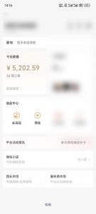 下半年风口项目,靠视频号带货三个月时间赚一年收入,工作室单日3000+-桀创项目掘金社