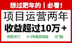 2025快递站回收玩法：收益超过10万+，项目冷门，0门槛-桀创项目掘金社