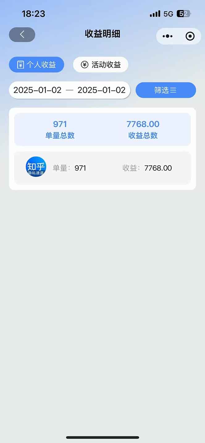 2025知乎拉新无限做单玩法，3分钟一单，日入1000+简单无难度-桀创项目掘金社