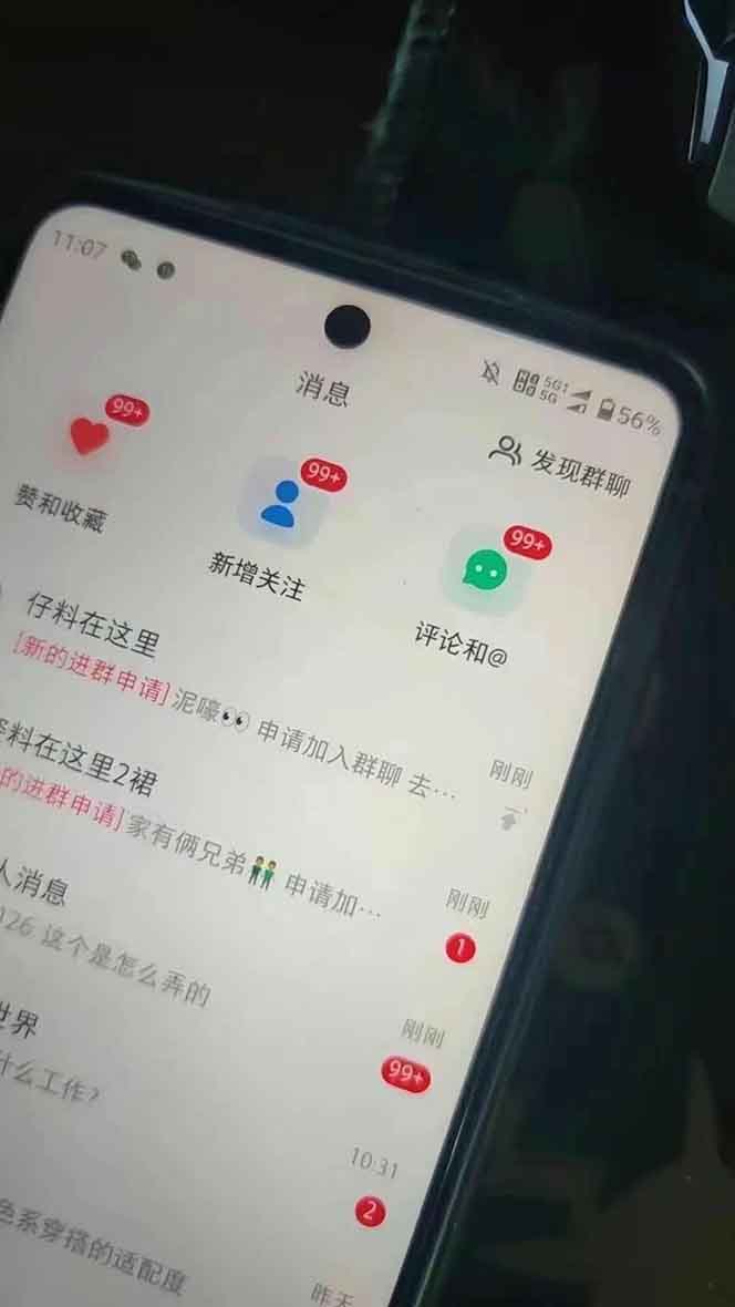 抖音小红书视频号全品类自动化引流获客，每日精准引流目标粉丝200+-桀创项目掘金社
