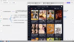 大川老师·营销号混剪带货，用营销号形式做混剪带货-桀创项目掘金社