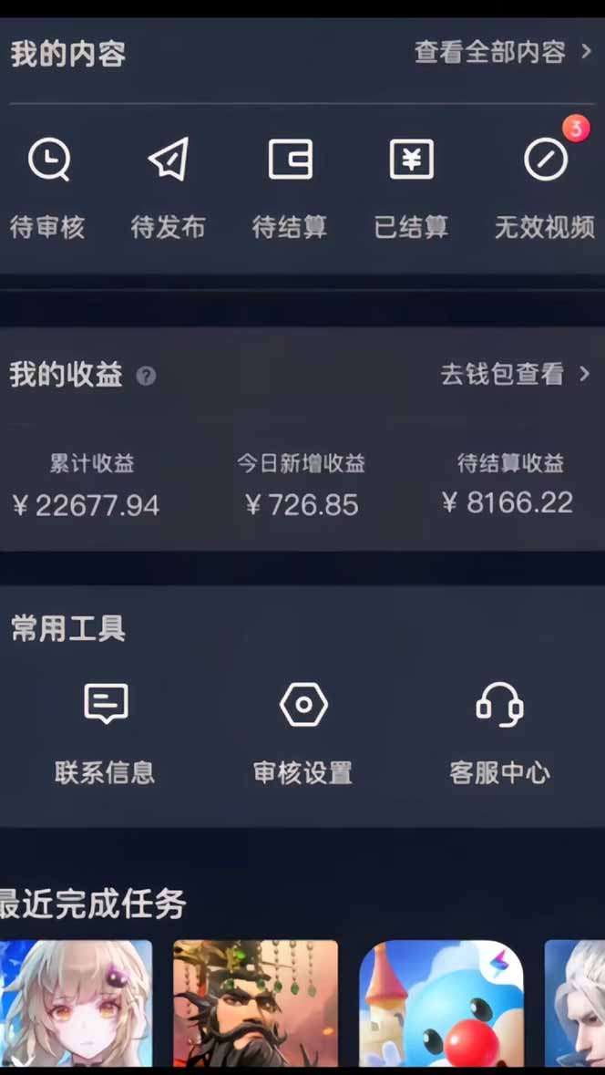 蓝海风口差价项目，一单35，日入3500+，手机即可操作-桀创项目掘金社