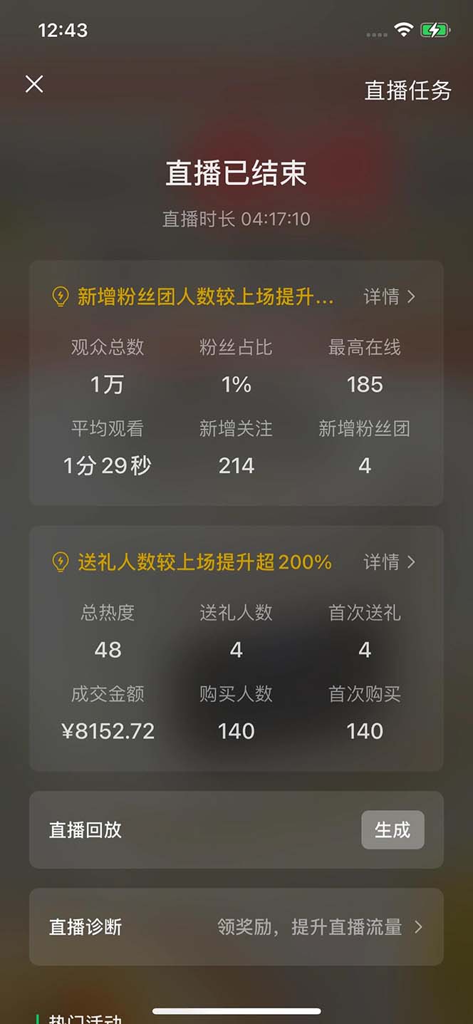 2024视频号最新玩法，只需无脑读话术，小白单场直播纯收益也能达到4000+-桀创项目掘金社