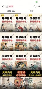 收徒499的养生短视频保姆级教学,爆款涨粉、养生变现,电脑手机均可-桀创项目掘金社