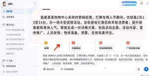 海螺老师·豆包AI全能训练营——从入门到精通-桀创项目掘金社