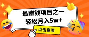 全网首发！7天赚了2.4w，2025利润超级高！风口项目！-桀创项目掘金社