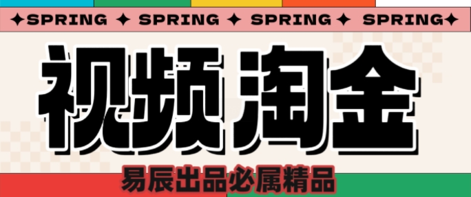 央视没曝光的“视频淘金”暗流：中年人正在批量注册小号-桀创项目掘金社
