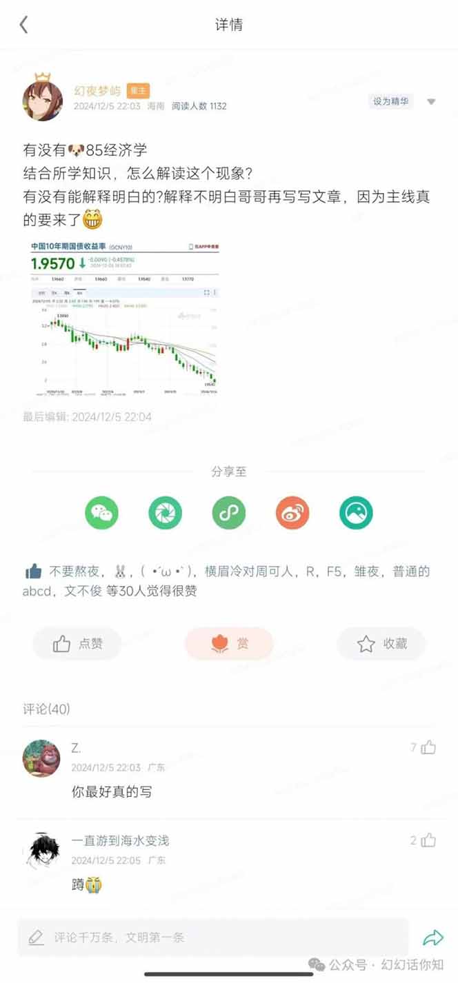 2025经济巨变，天上不会掉钱！一文解读未来风口，助你实现财富自由！-桀创项目掘金社