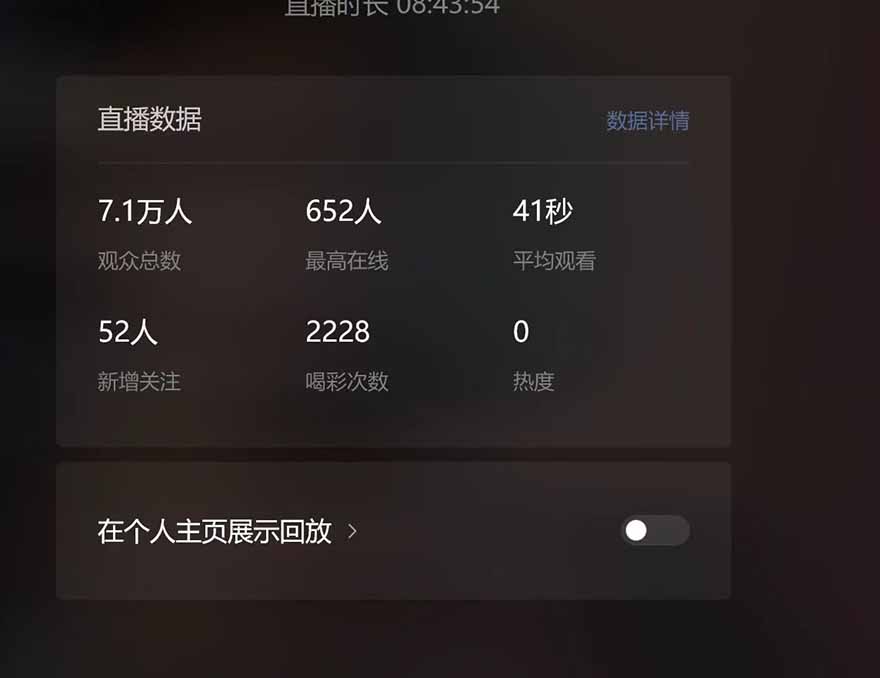 微信无人直播，长期可做收益稳定，坚持做平均单号每日150+-桀创项目掘金社