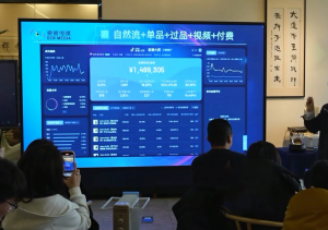 大果录客传媒·抖音直播运营12月10号-12号(第48期线下课)-桀创项目掘金社