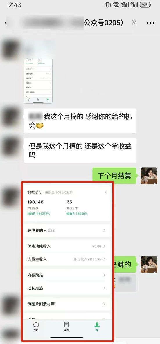 最新完整Ai流量主爆文玩法，每天只要5分钟做复制粘贴，每月轻松10000+-桀创项目掘金社