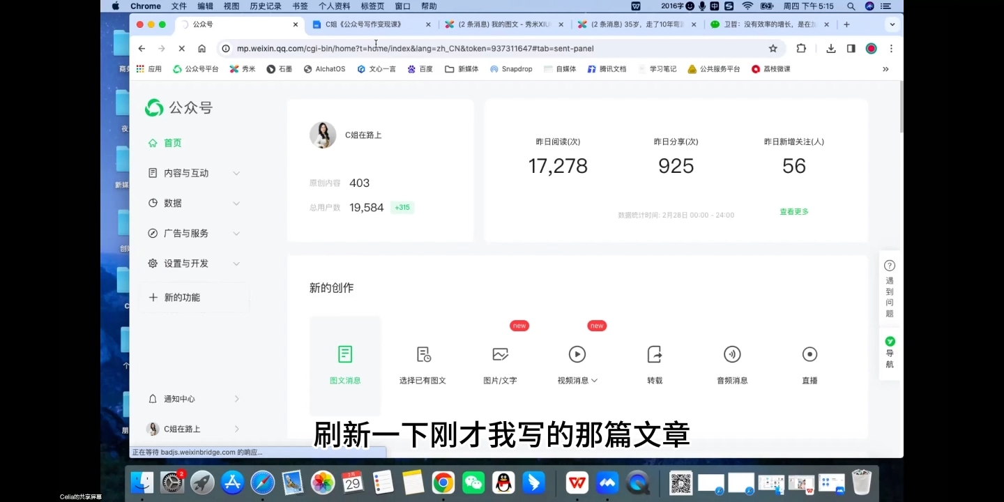 C姐·AI公众号写作变现课-桀创项目掘金社