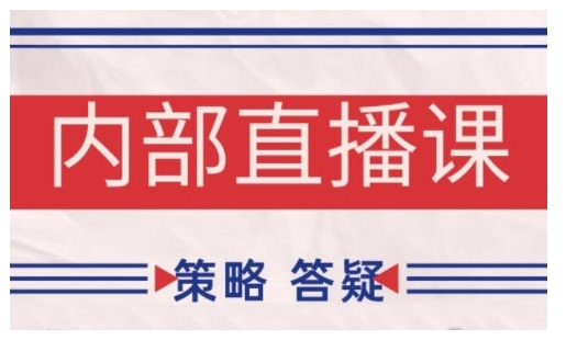 鹿鼎山系列内部课程(更新2025年1月)专注缠论教学，行情分析、学习答疑、机会提示、实操讲解-桀创项目掘金社