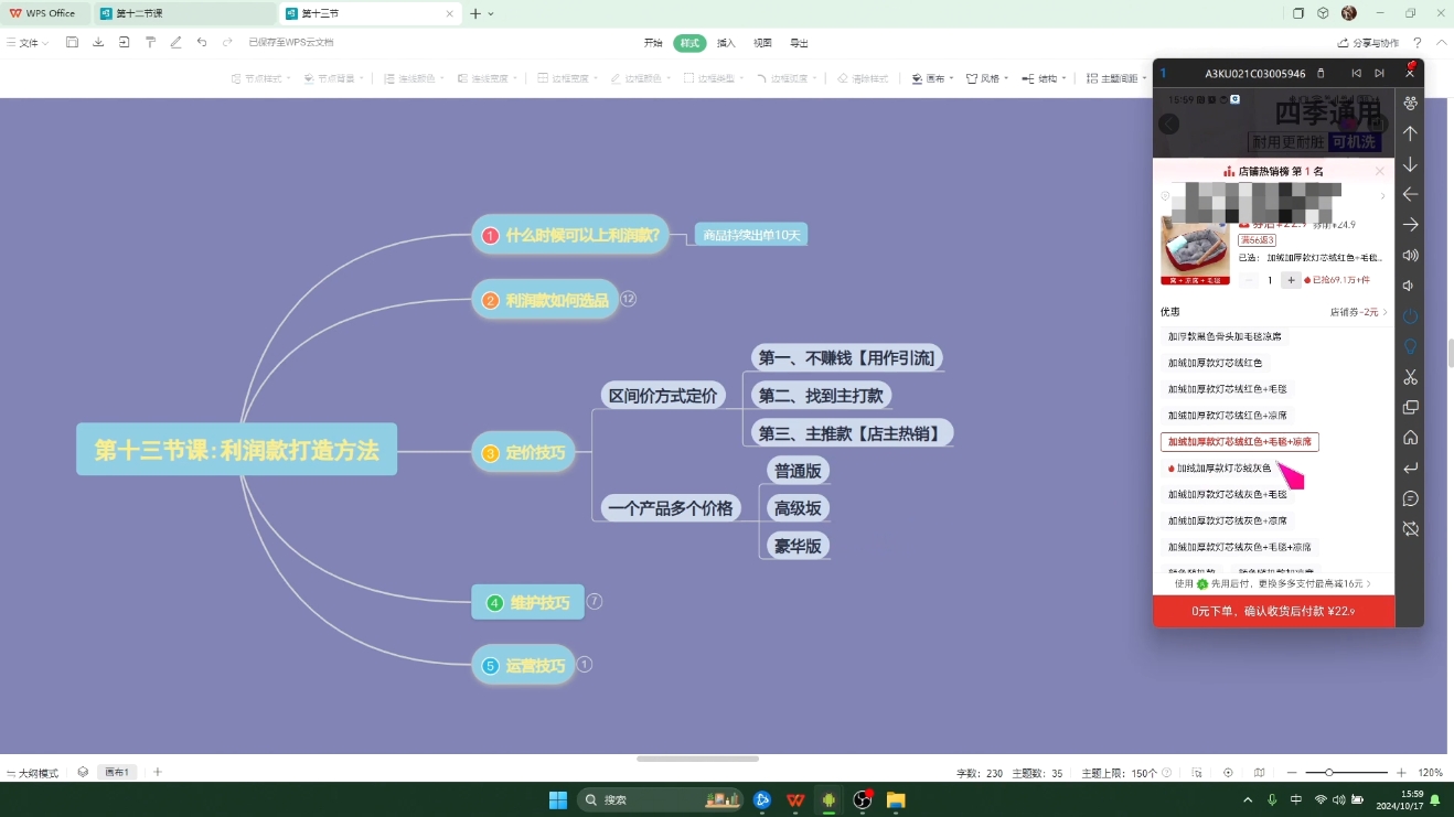 杰哥·闲鱼电商实战课-桀创项目掘金社