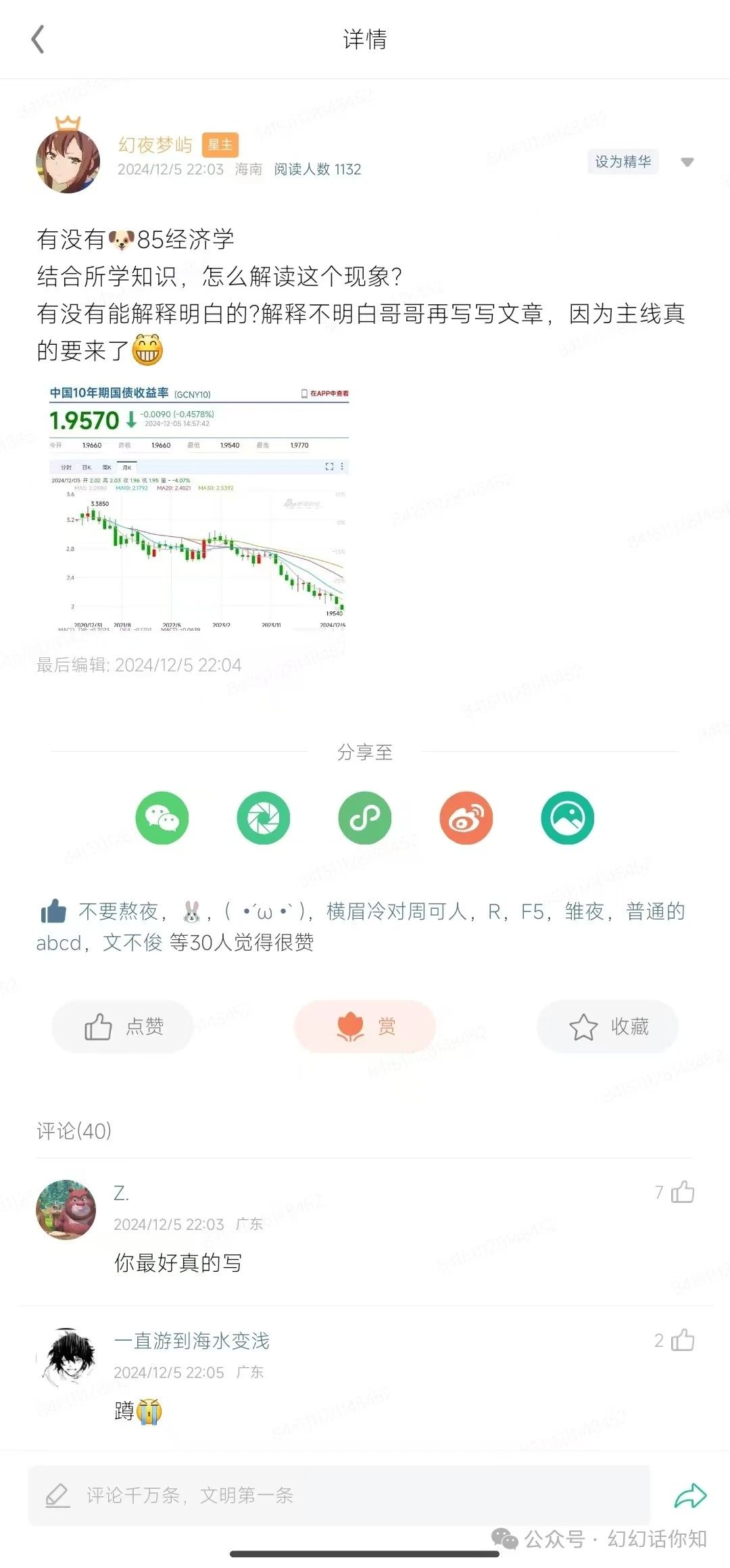 付费文章：滔天巨浪来袭！2025天上会掉钱吗？-桀创项目掘金社
