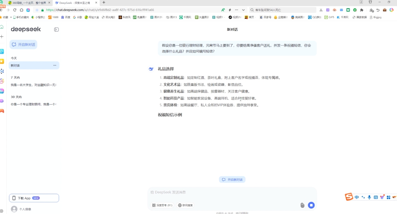 AI赋能金融营销：Deepseek与飞书多维表格的高效应用-桀创项目掘金社