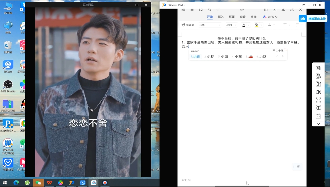 米晨·短剧实操教学-桀创项目掘金社