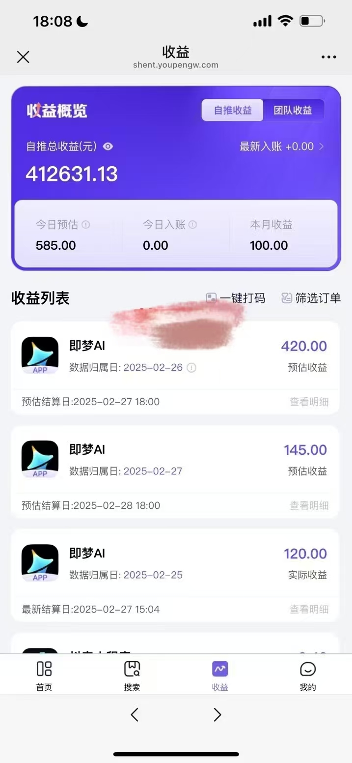 原客单价998的deepseek+即梦ai拉新，王炸变现赛道，每天发发视频，就能轻松挣收益-桀创项目掘金社