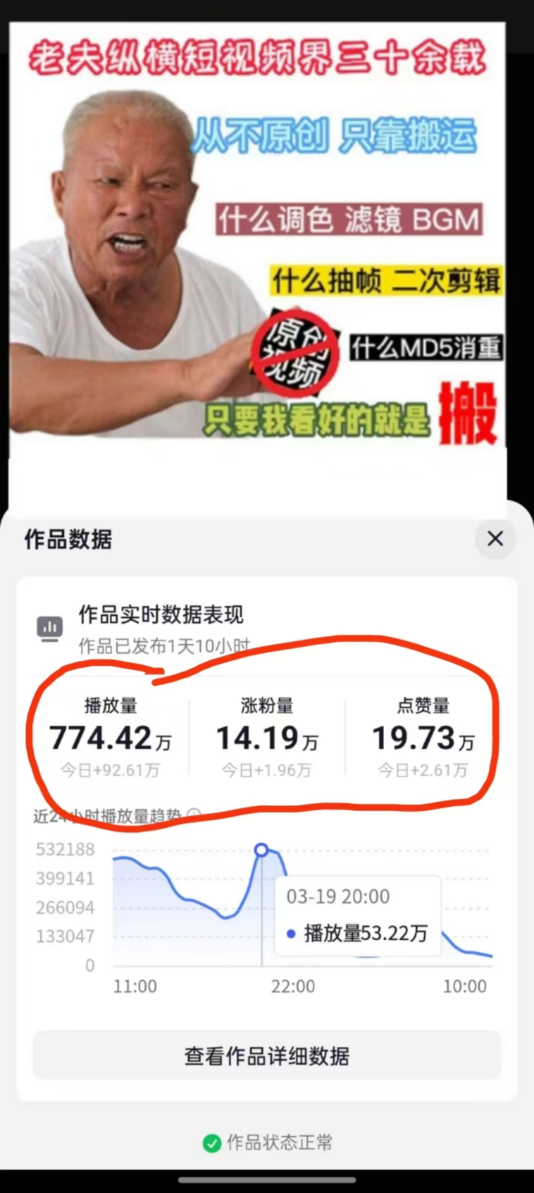 3月最新抖音暴力涨粉技术，快速涨粉安全无风险，一天涨1-10W粉-桀创项目掘金社