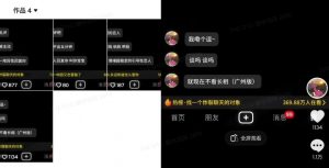 最新搭子交友模板生成器，10秒制作视频日引500+交友粉-桀创项目掘金社