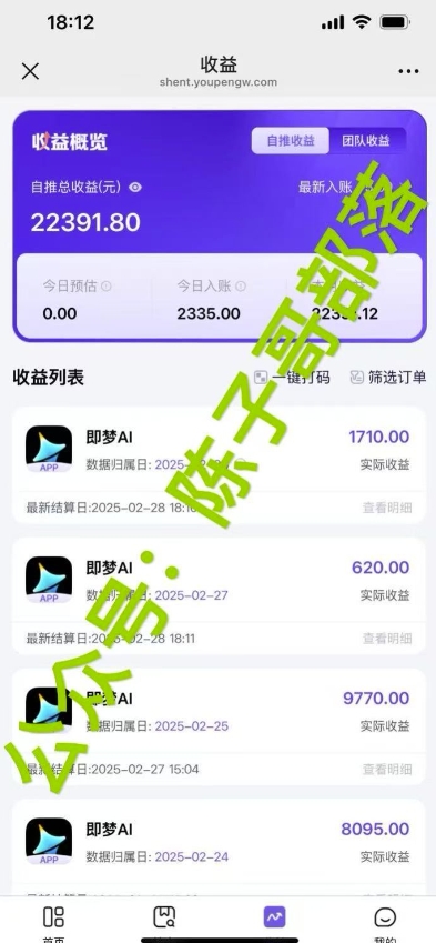 用ai配合即梦拉新，小白也能日入过w，详细实操教程【揭秘】-桀创项目掘金社