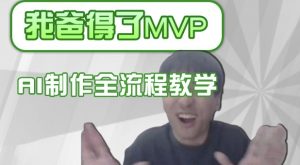 条条爆款的IP人物吐槽评分怎么制作，AI画面替换，声色克隆，全流程教学-桀创项目掘金社