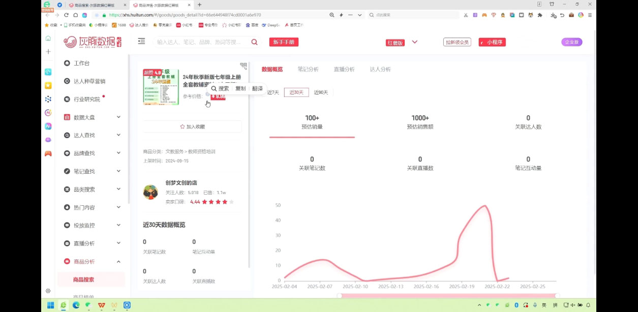 2025小红书虚拟电商实战课-桀创项目掘金社