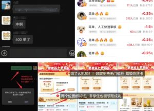 饿了么吃货卡项目_BUG领取无门槛券+渠道拉新整理-桀创项目掘金社